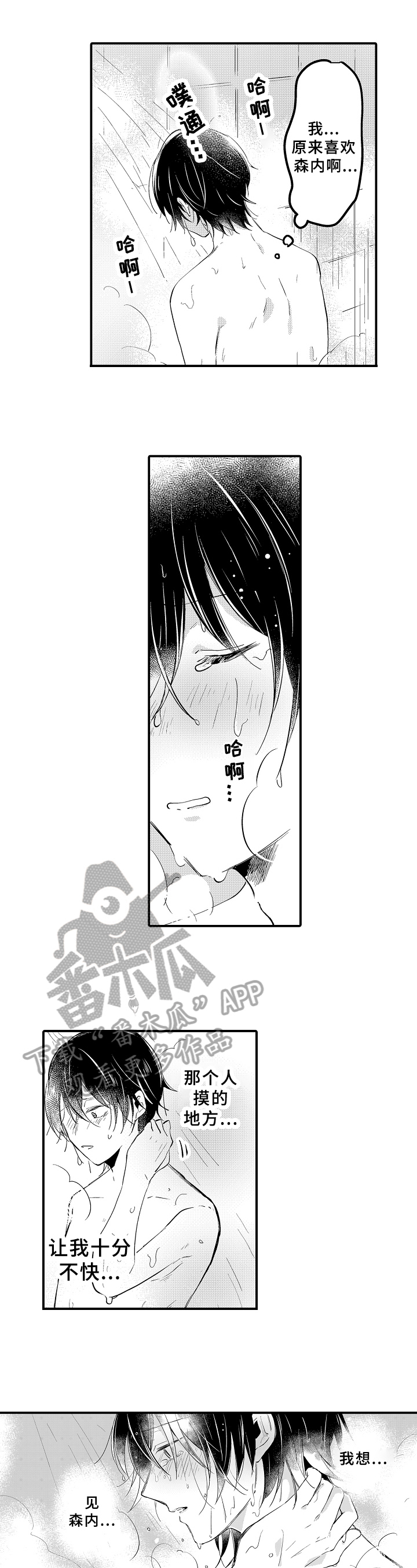 第27话8