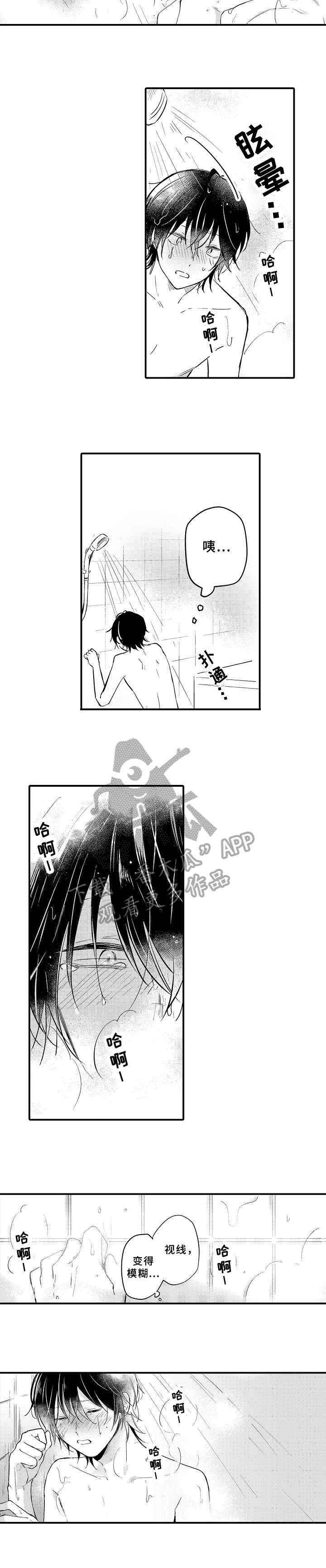 第27话9
