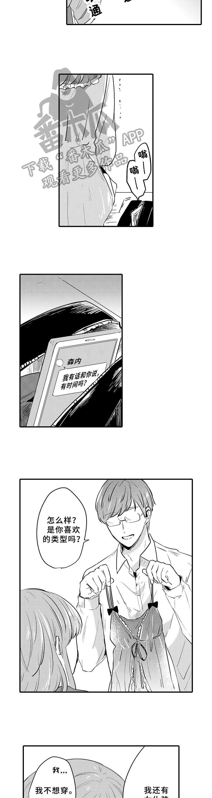 第26话1