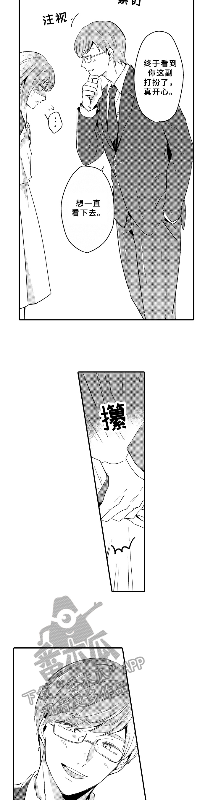 第25话4