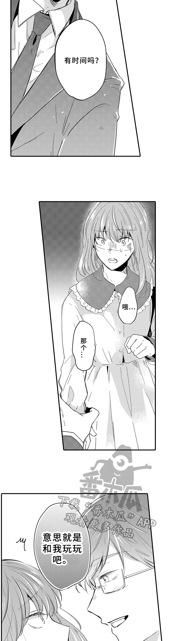 第25话5