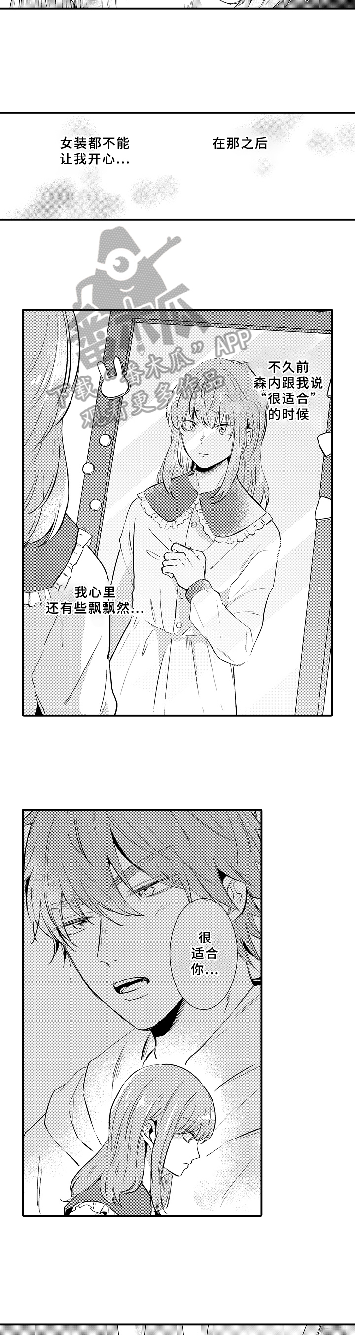 第24话4