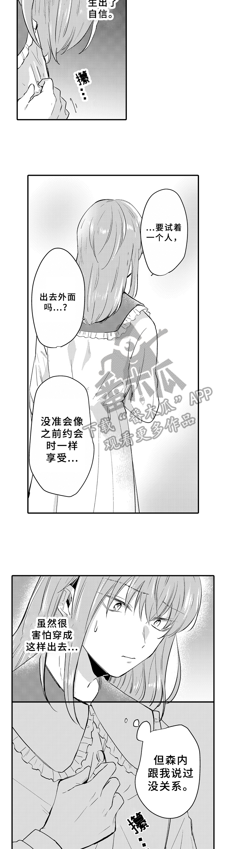 第24话6