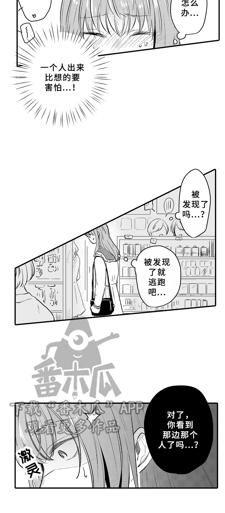第24话8