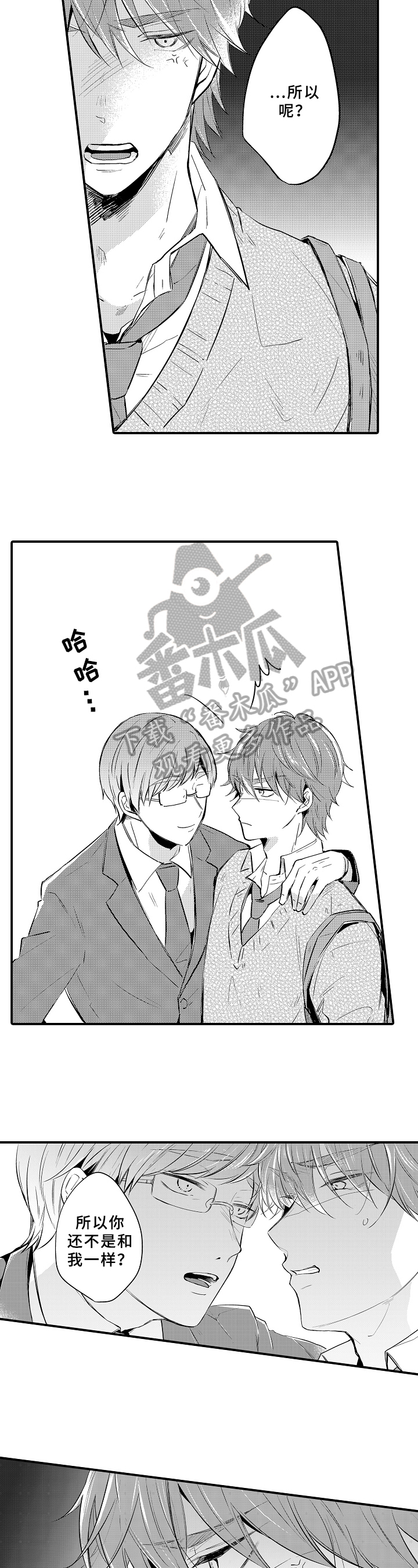 第21话6