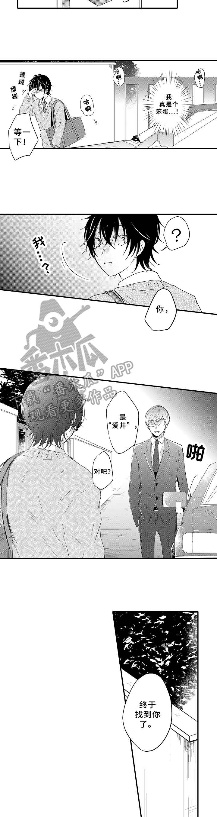 第20话3
