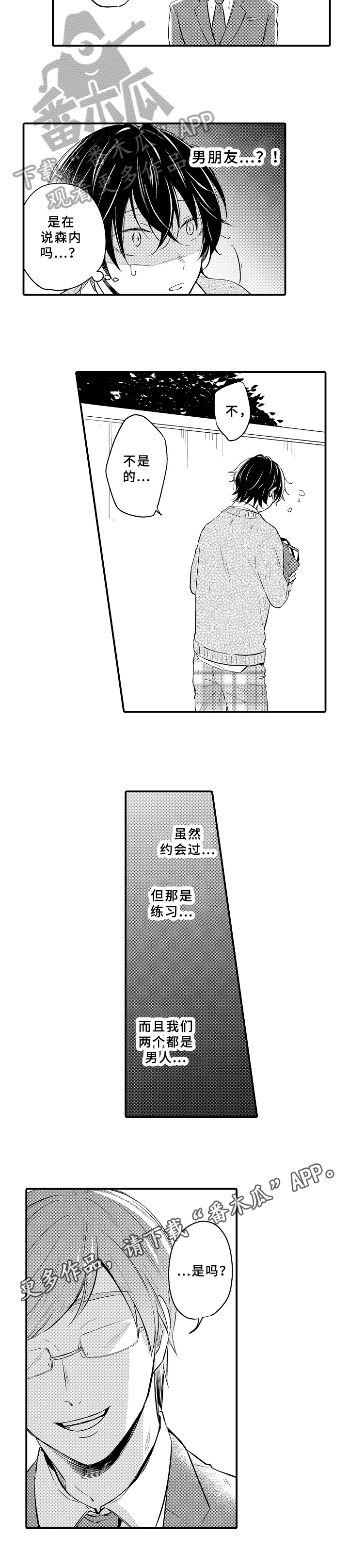 第20话8