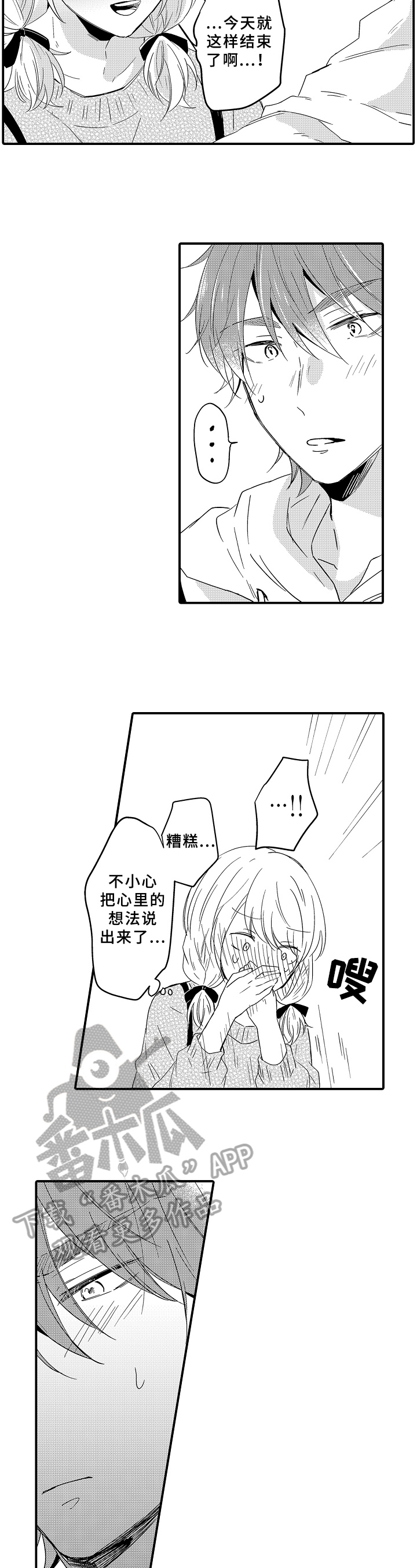 第19话8