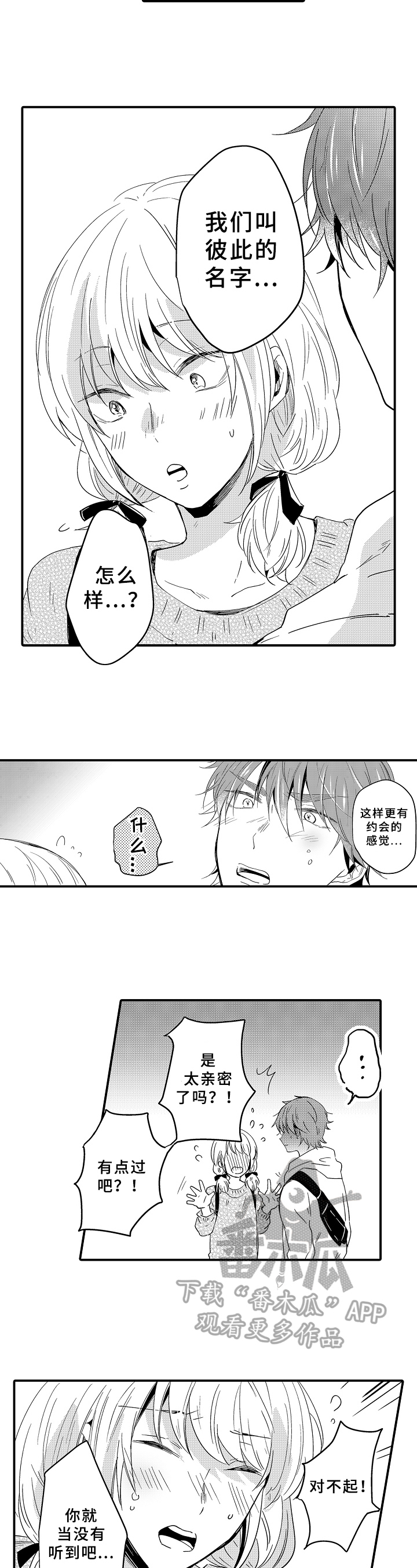 第18话7
