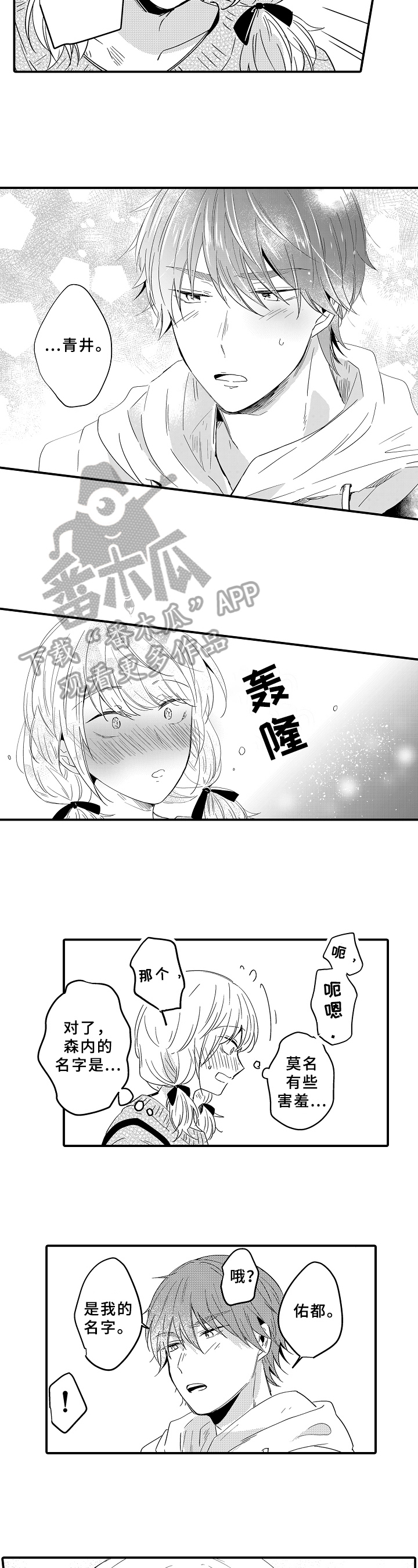 第18话8