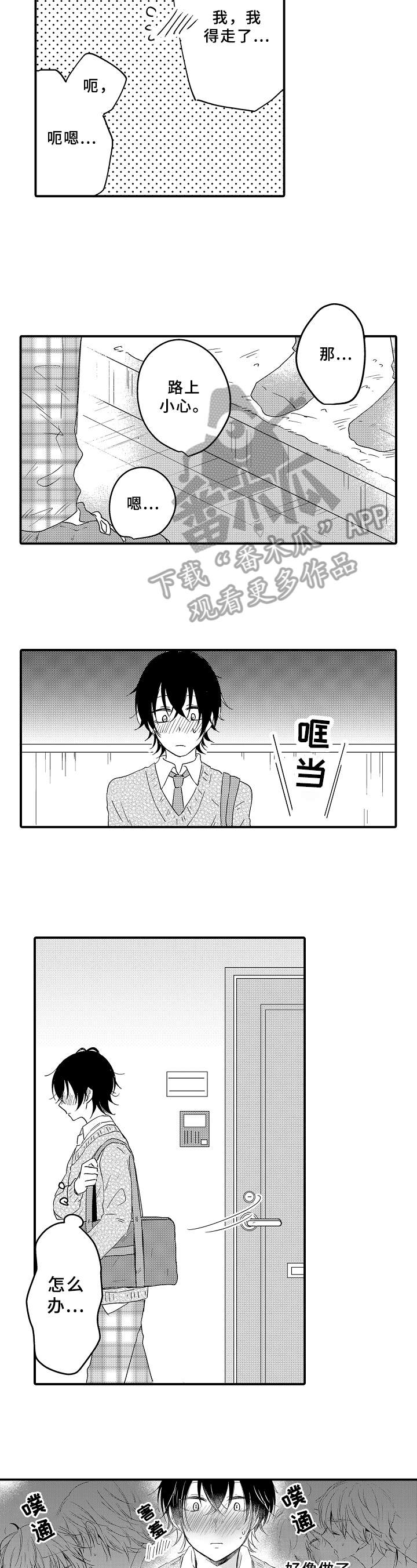 第17话3