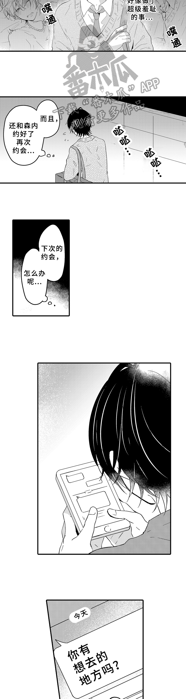 第17话4