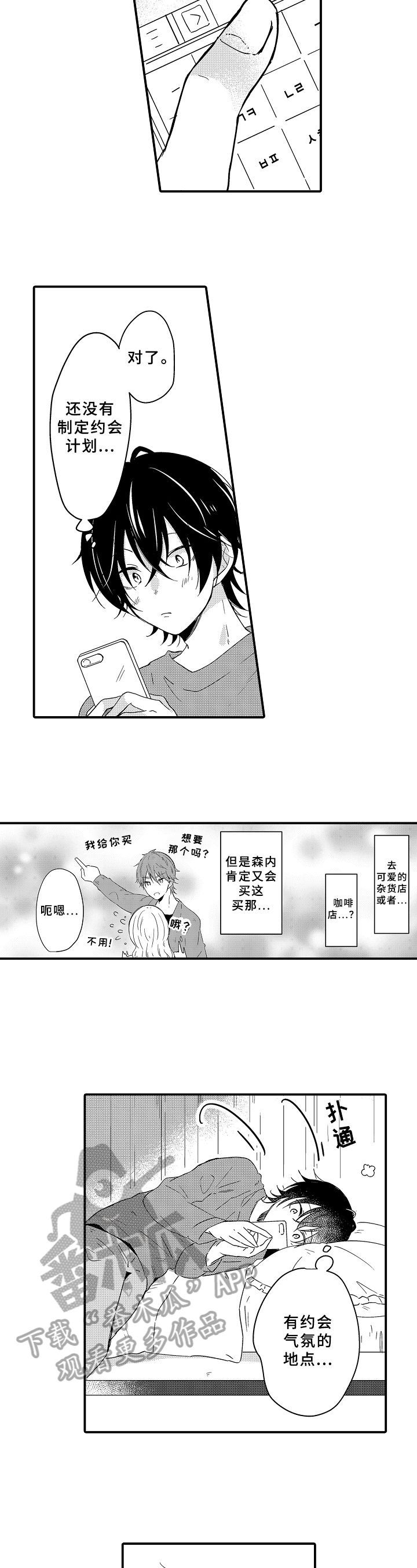 第17话5