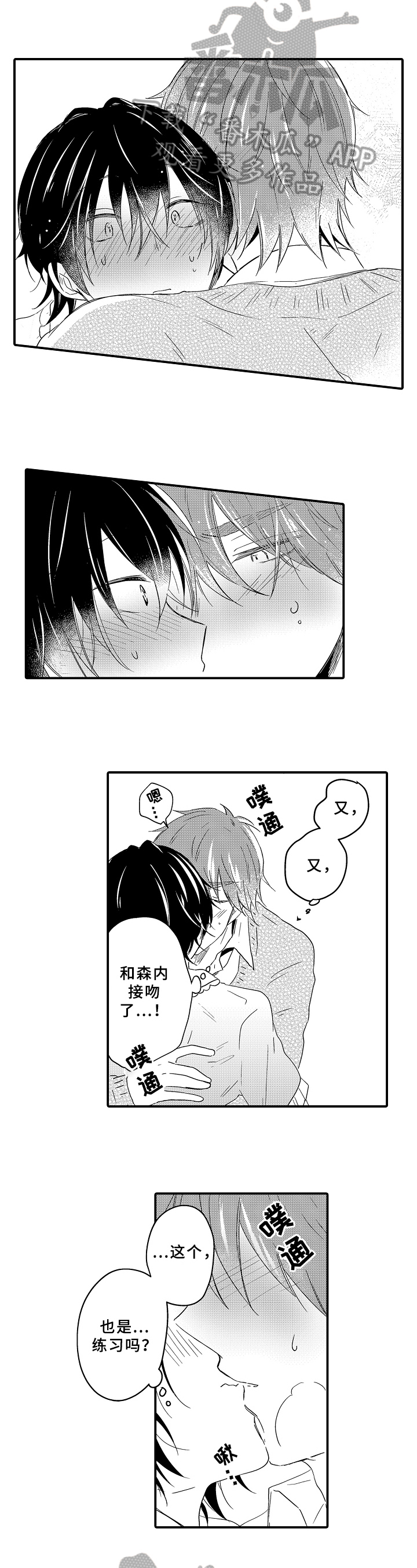 第16话6