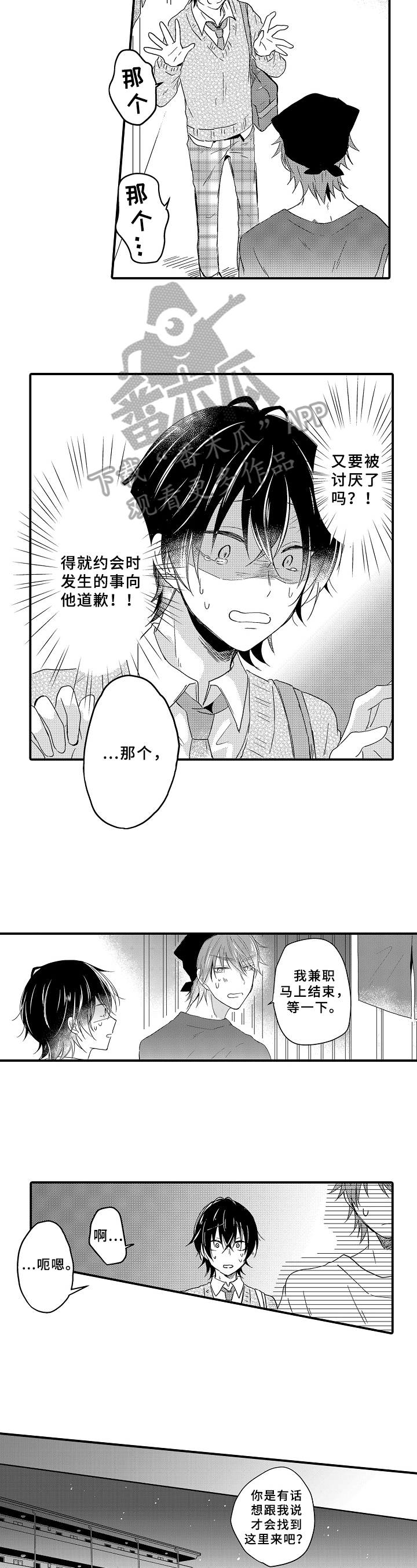 第15话3