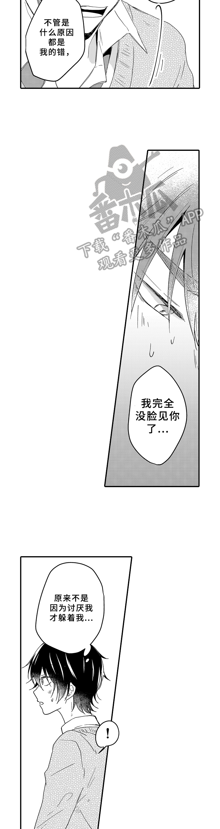 第15话5