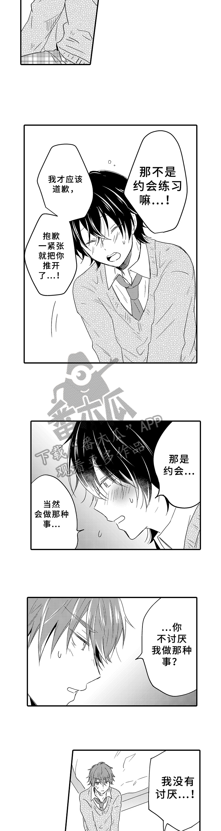 第15话6