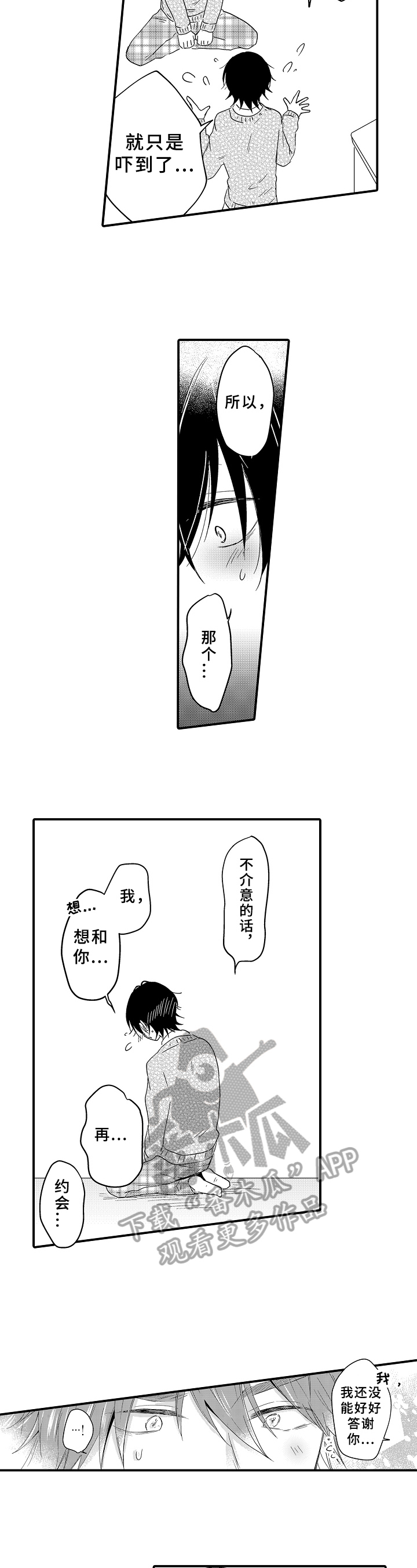 第15话7