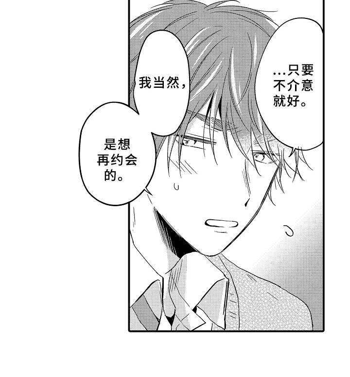 第15话8