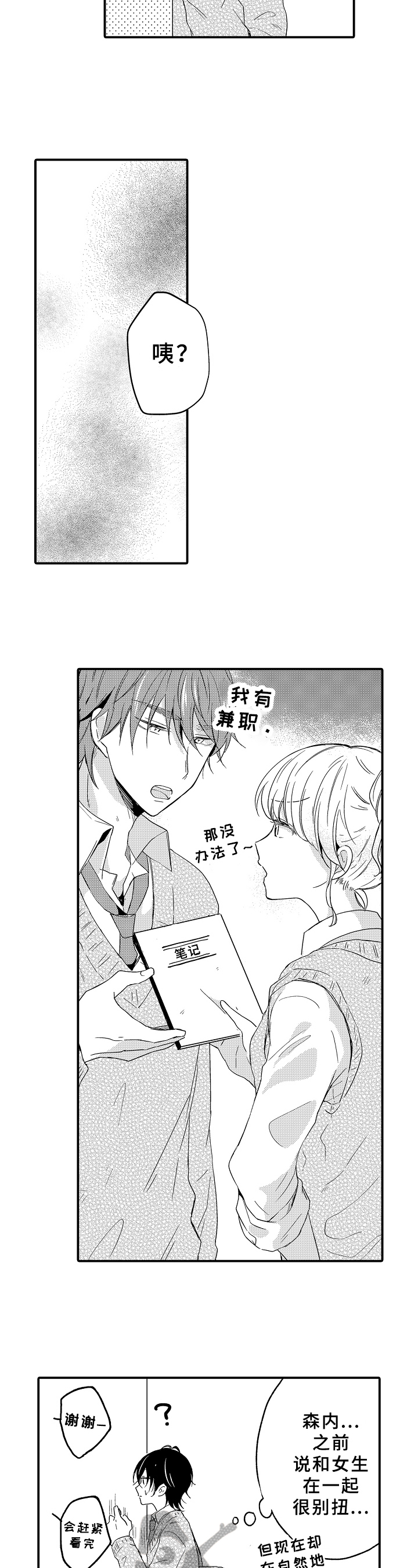第14话8
