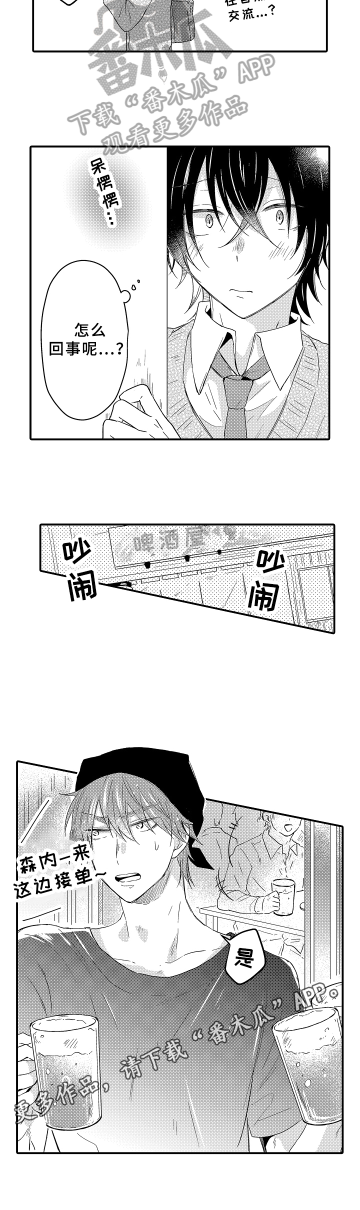 第14话9