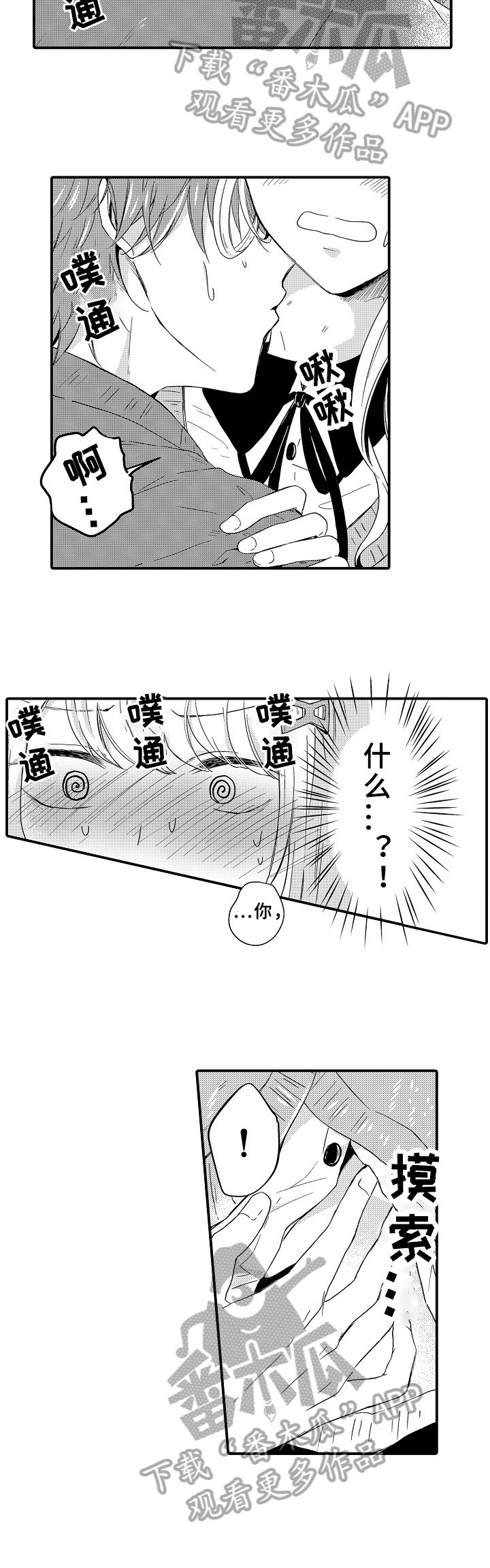 第13话3