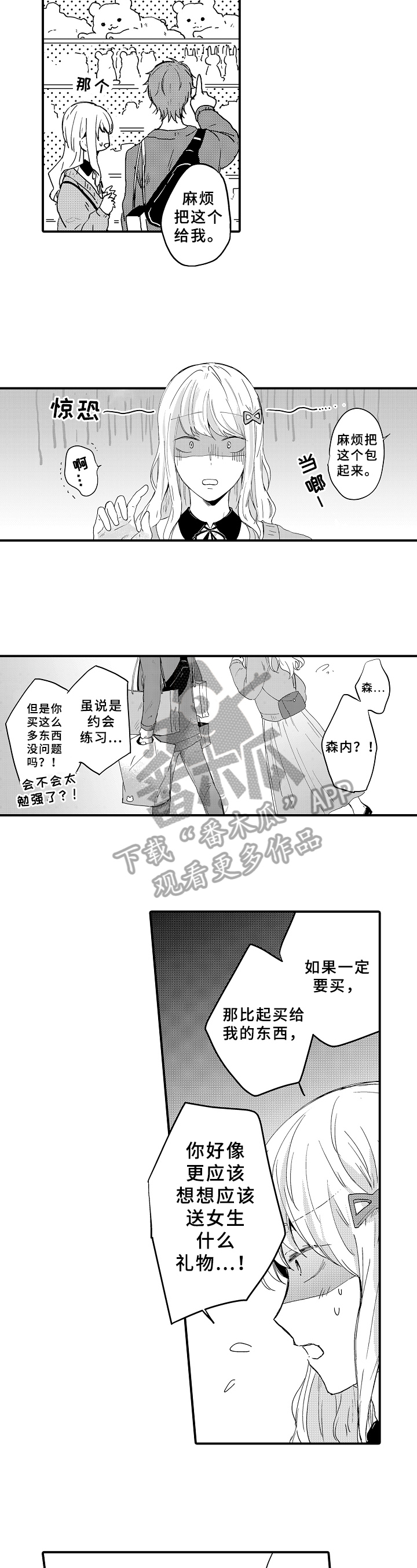 第12话6