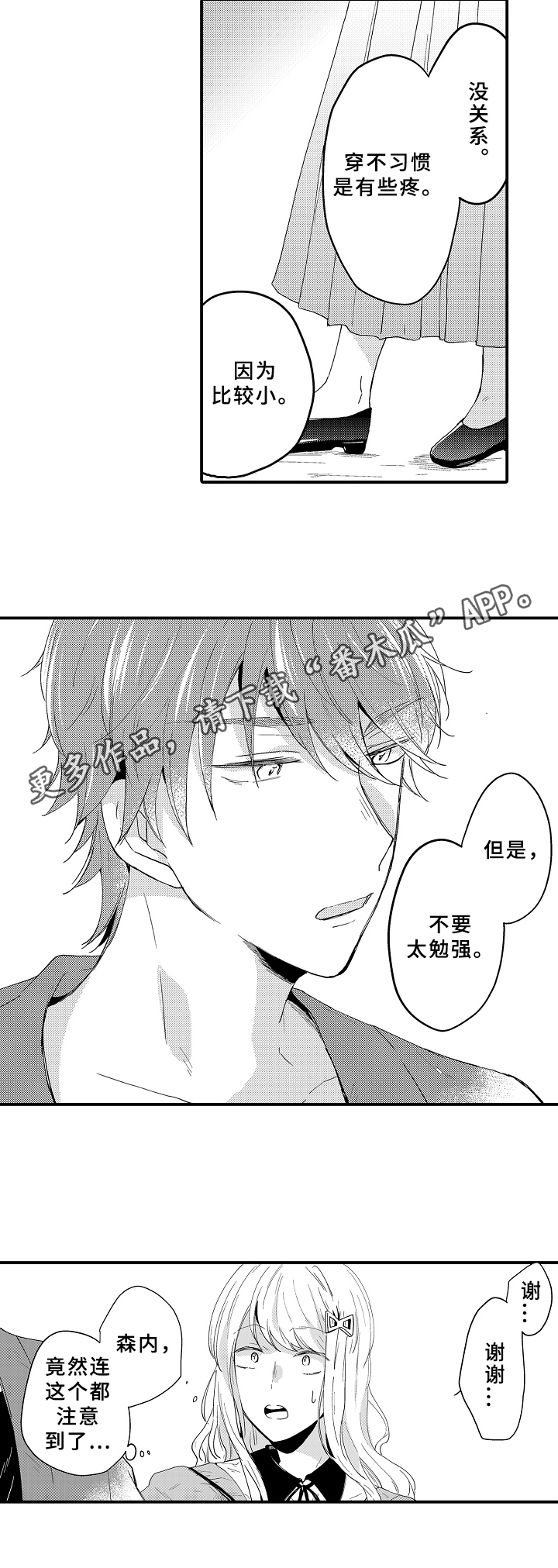 第11话7