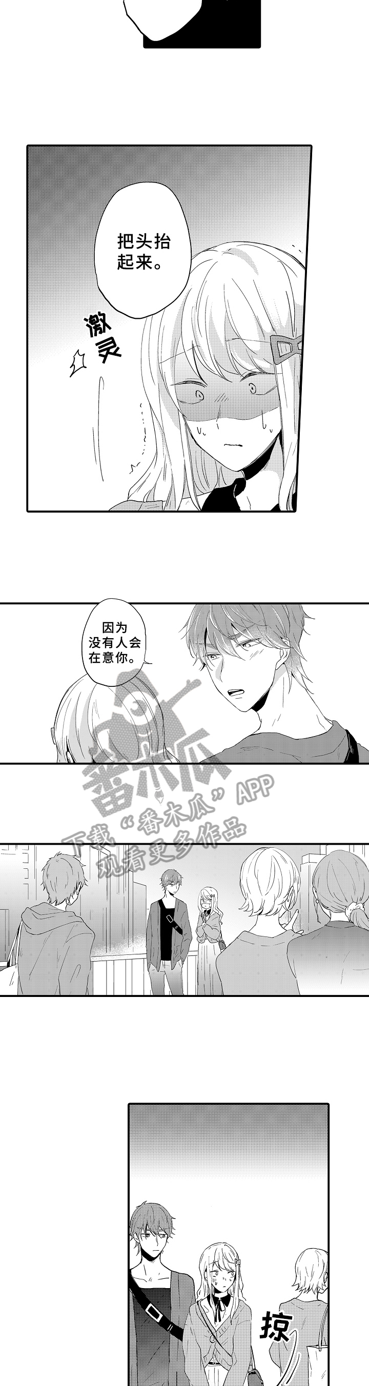 第10话2