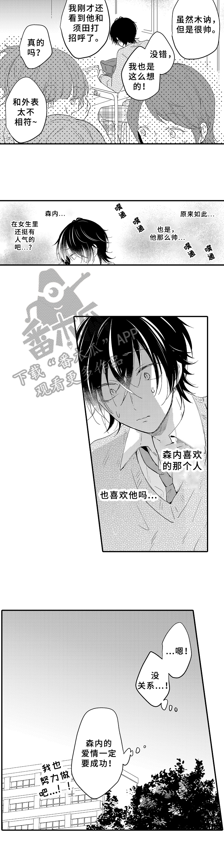 第9话3