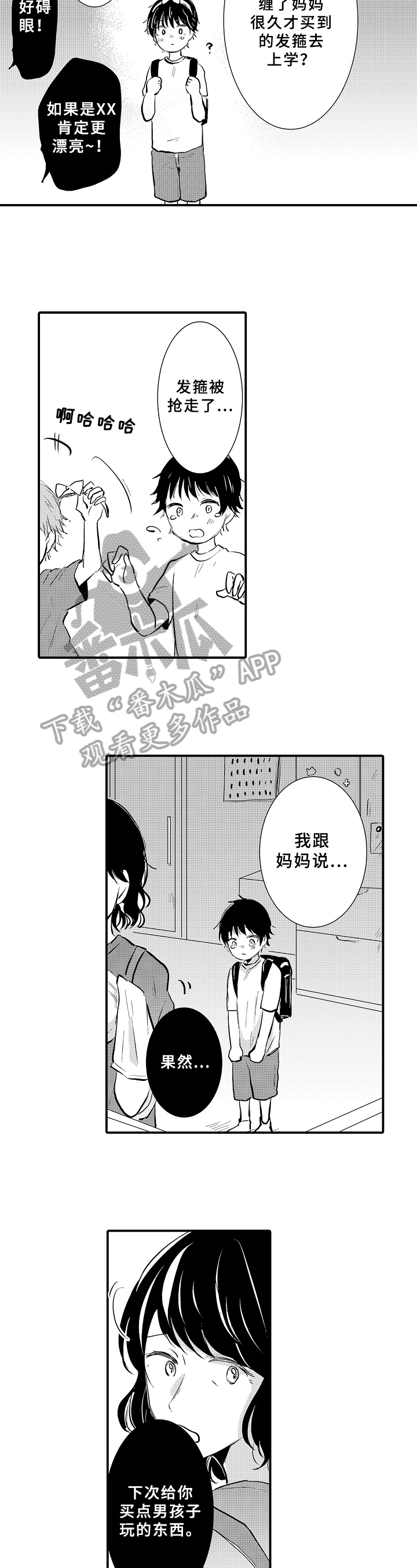 第8话1