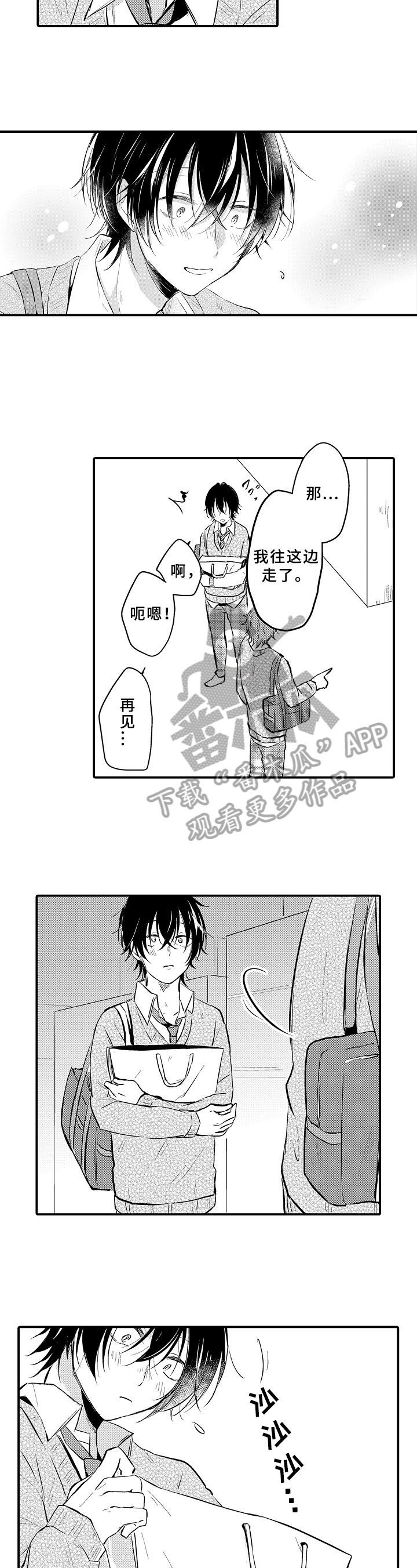 第8话6