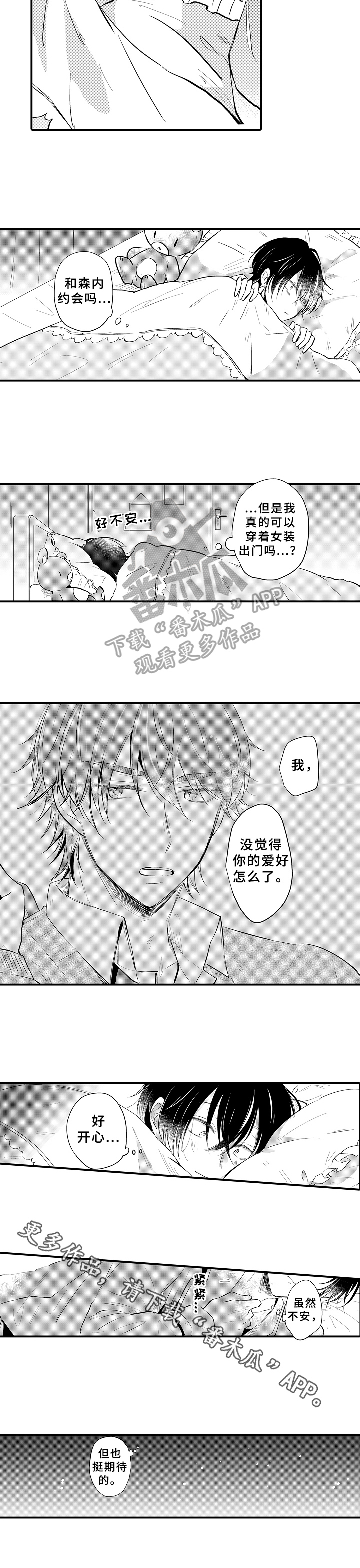 第8话8