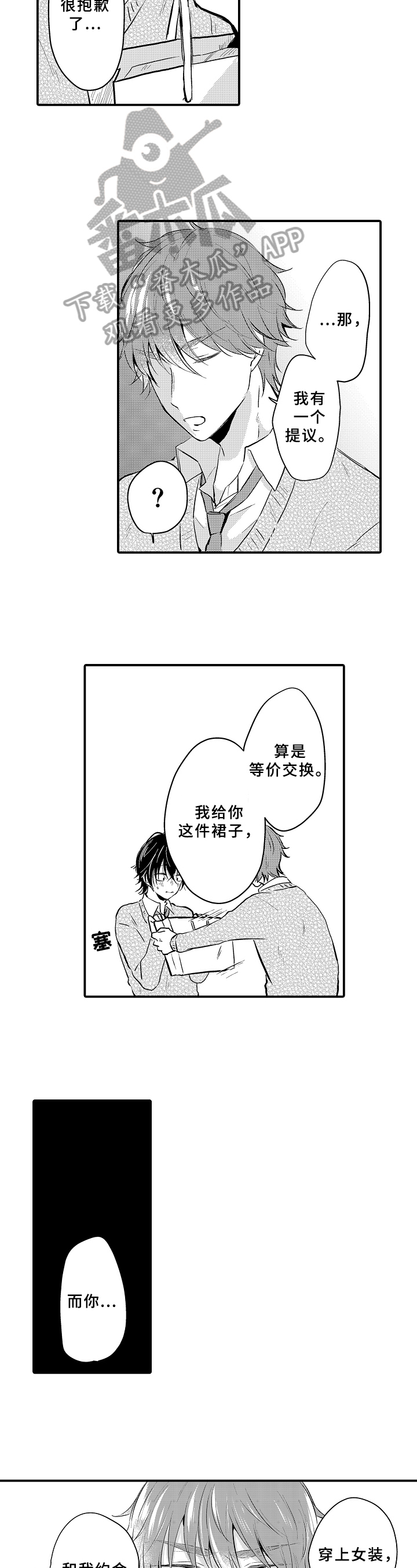 第7话2