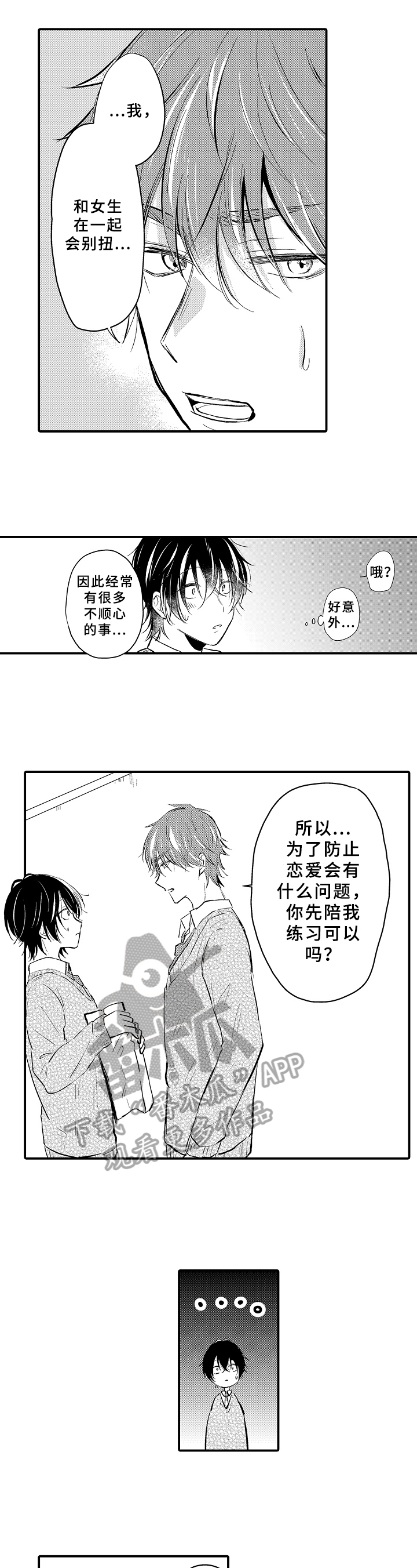 第7话4
