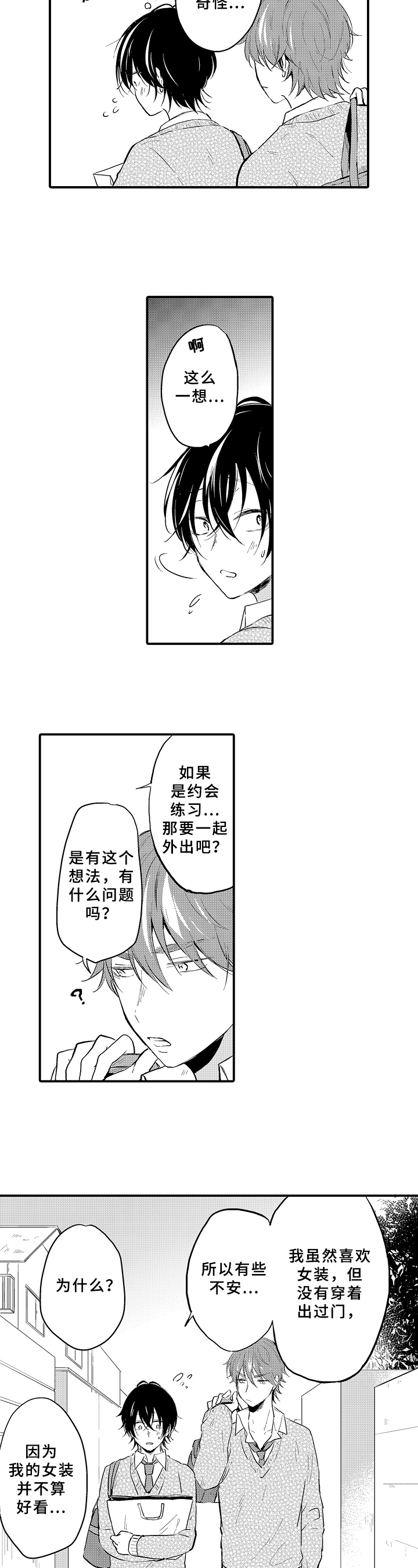 第7话7