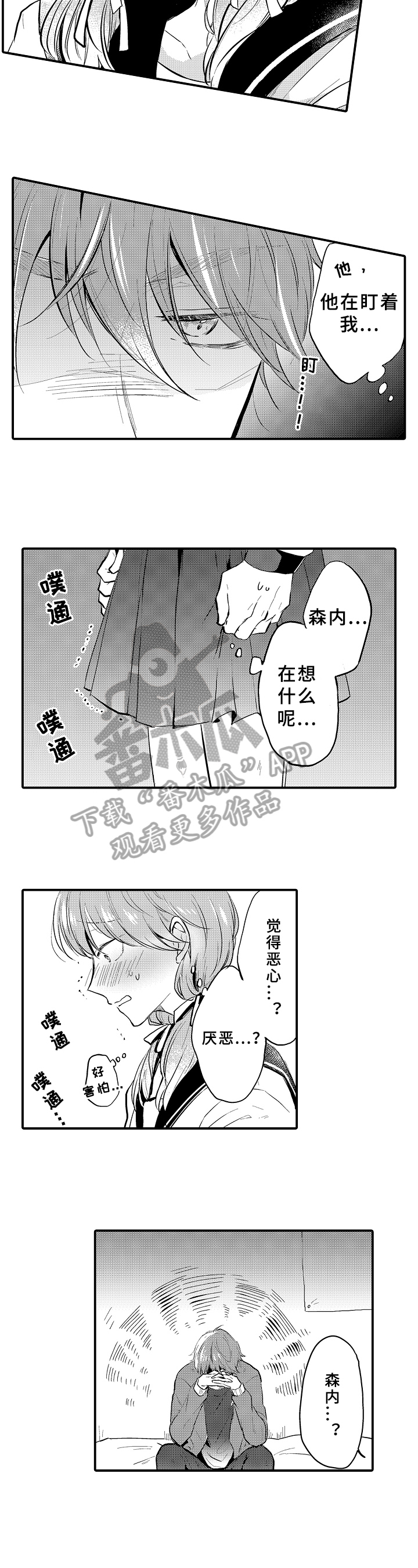 第6话1