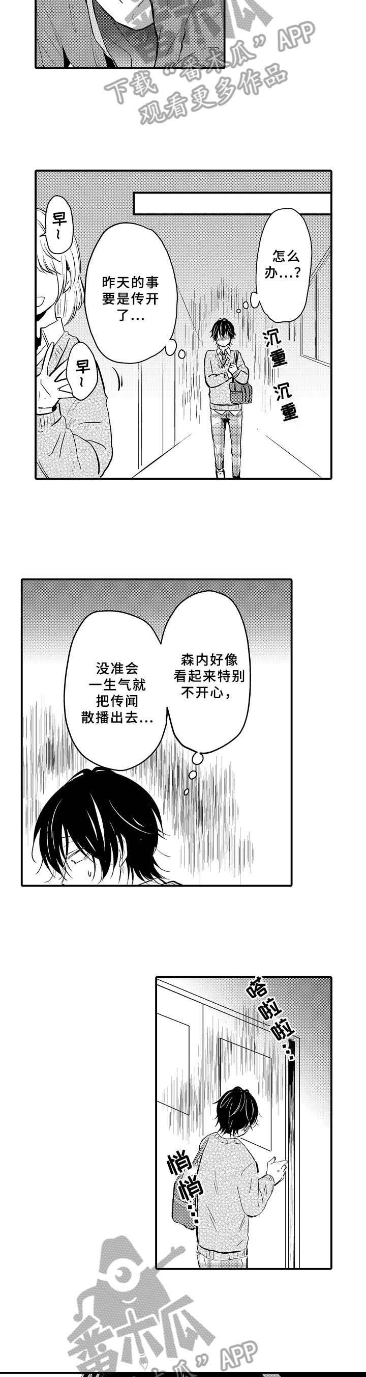 第6话3