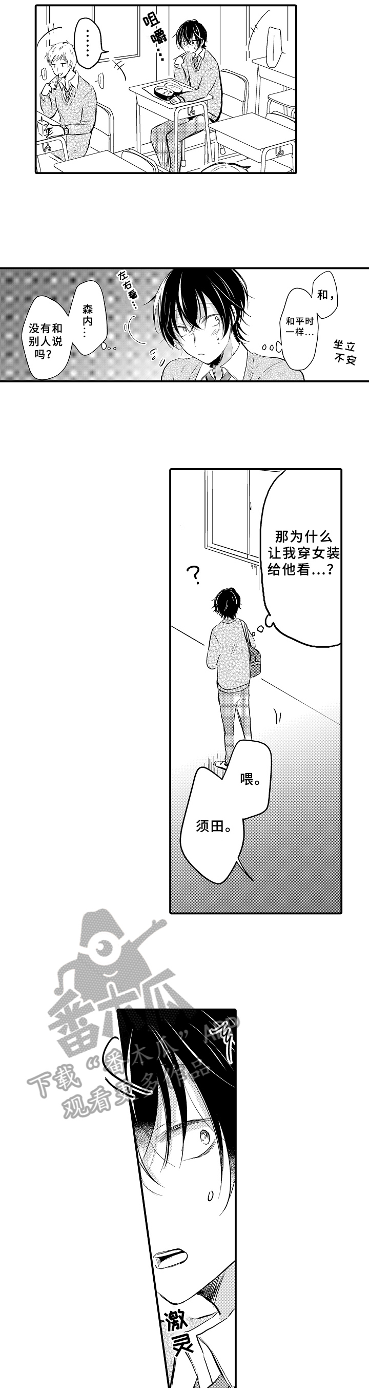 第6话5