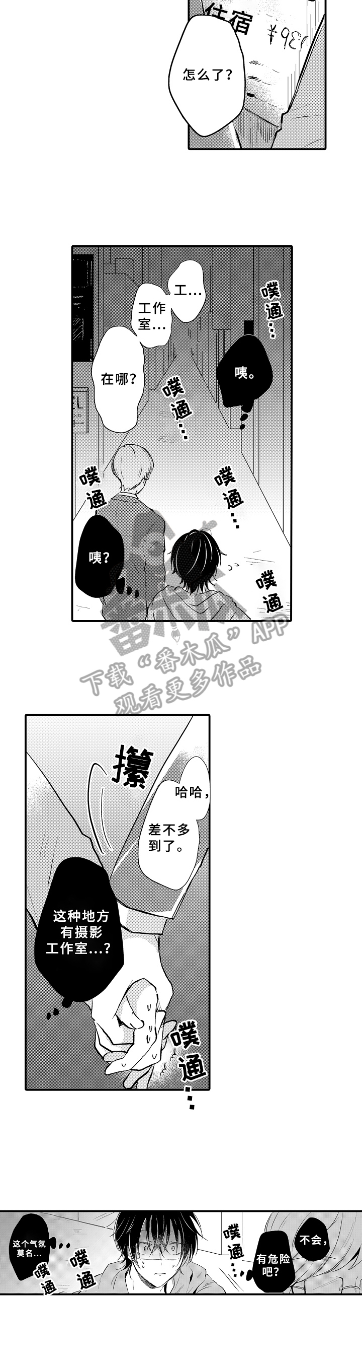 第4话1