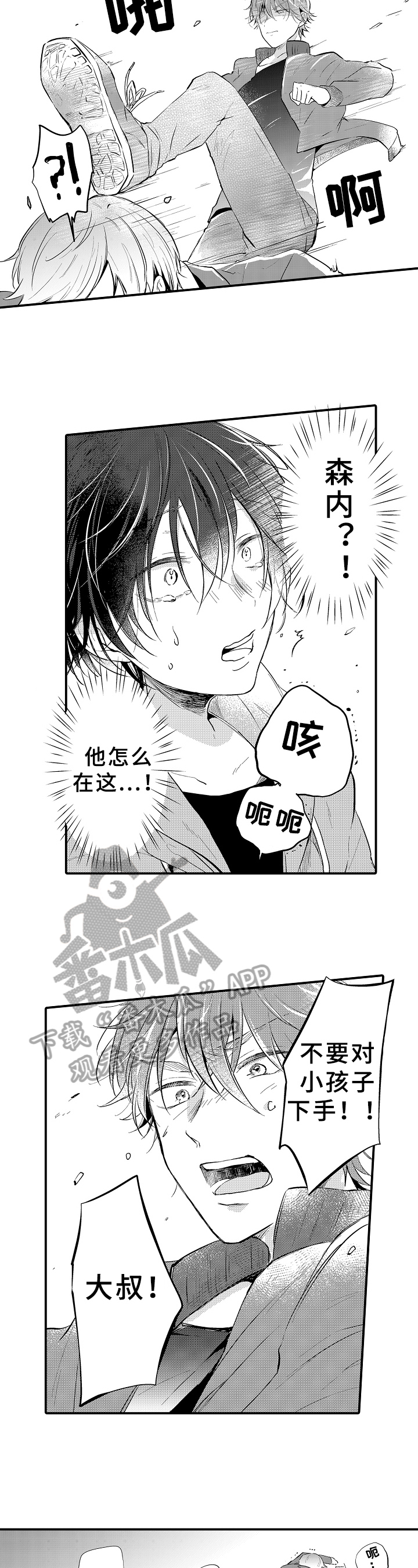 第4话3