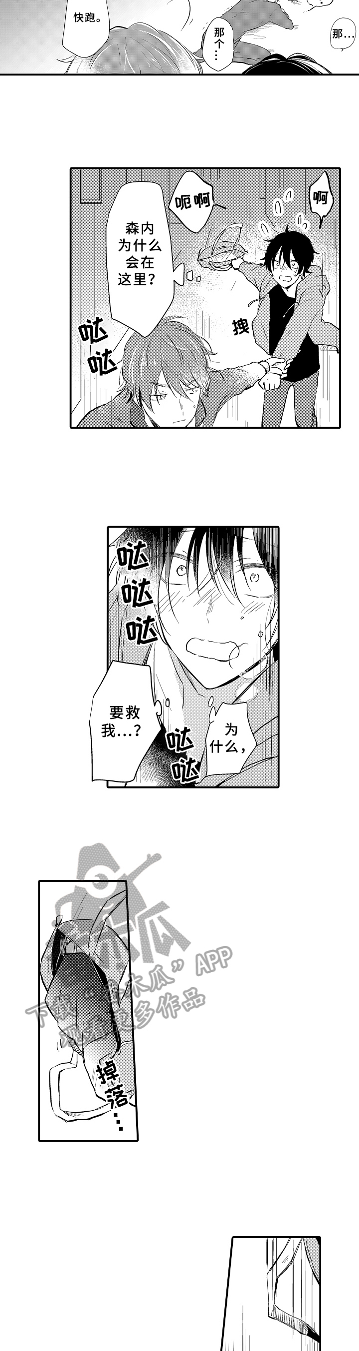 第4话4