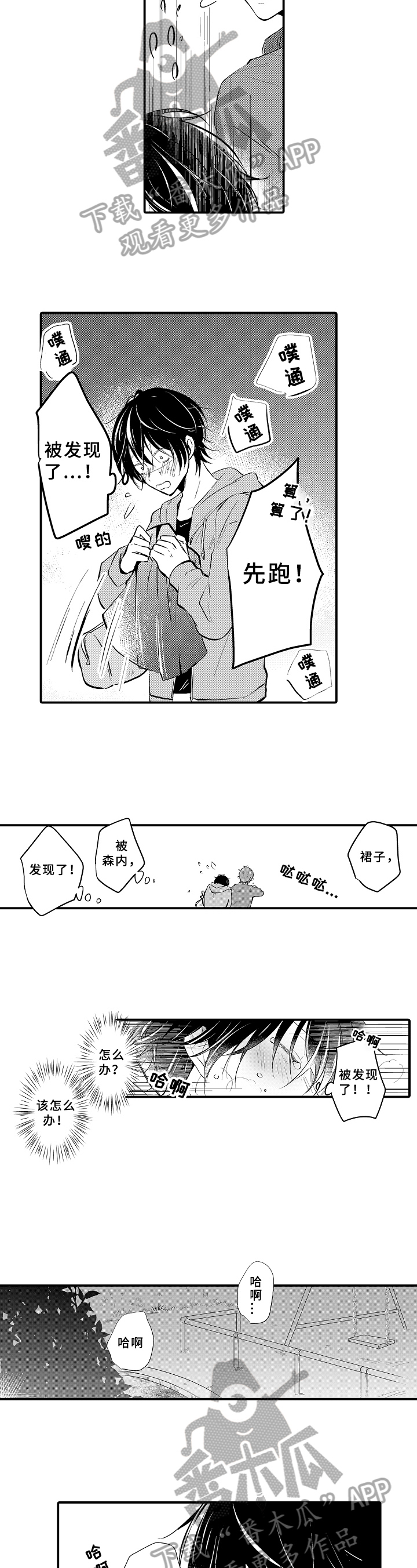 第4话6