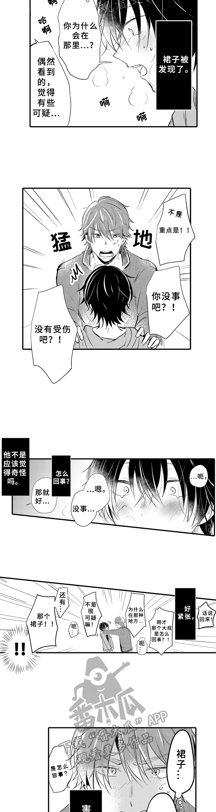 第4话7