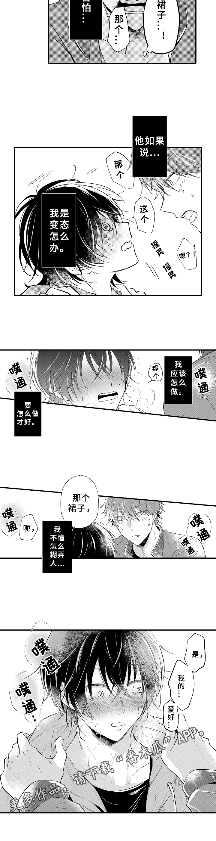 第4话8