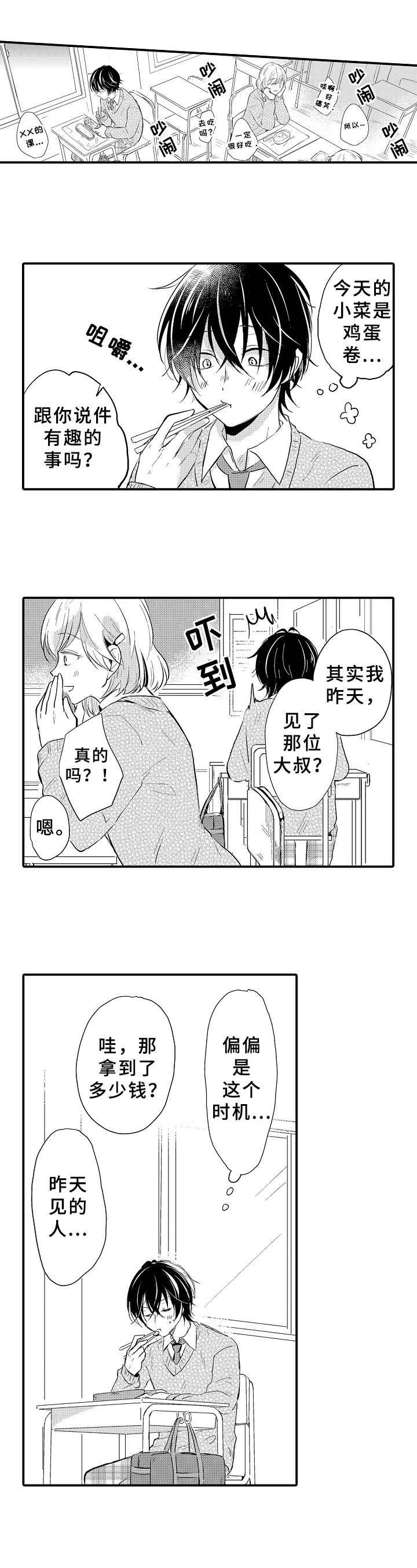 第3话0