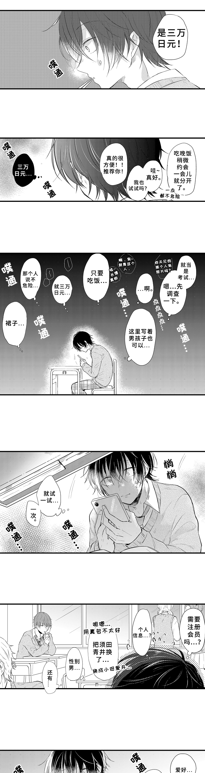 第3话1