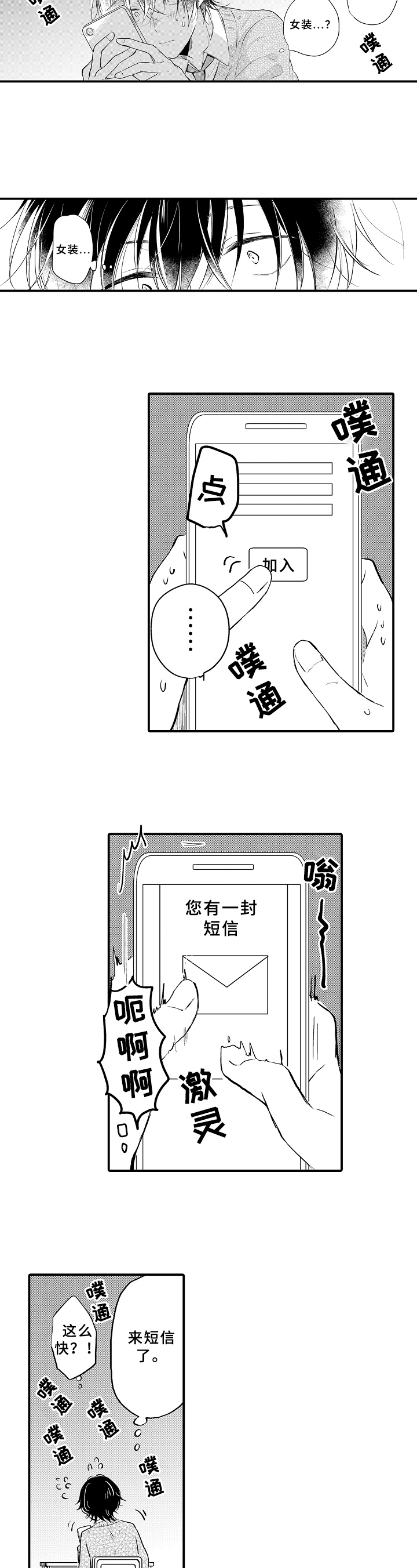 第3话2