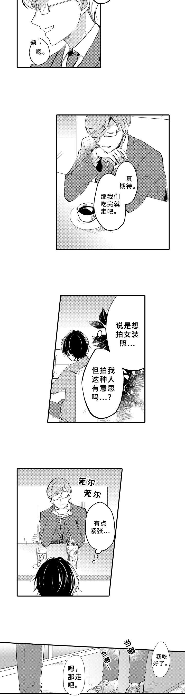 第3话6