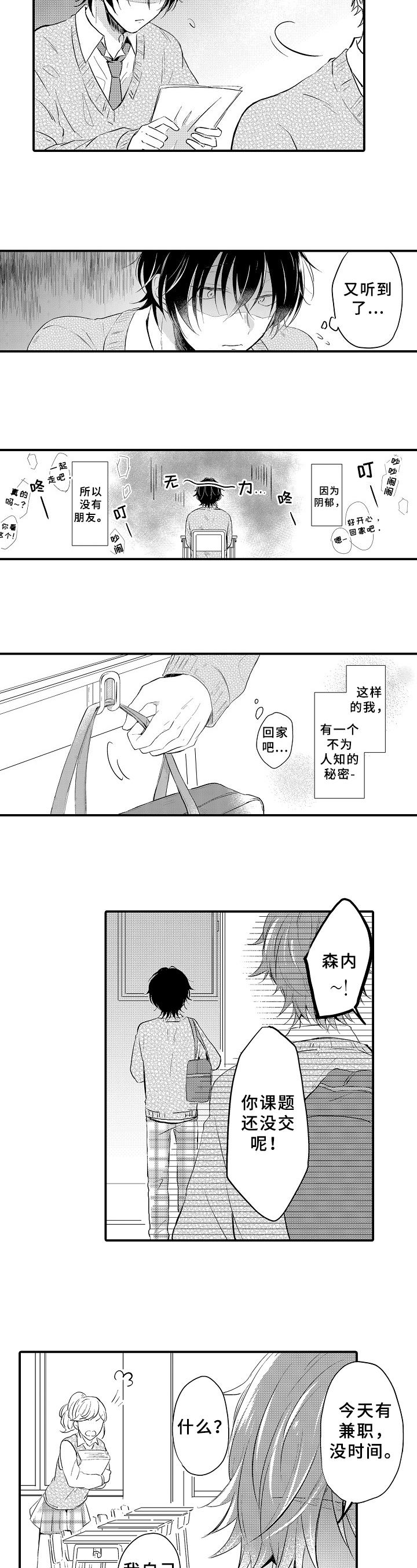 第1话2